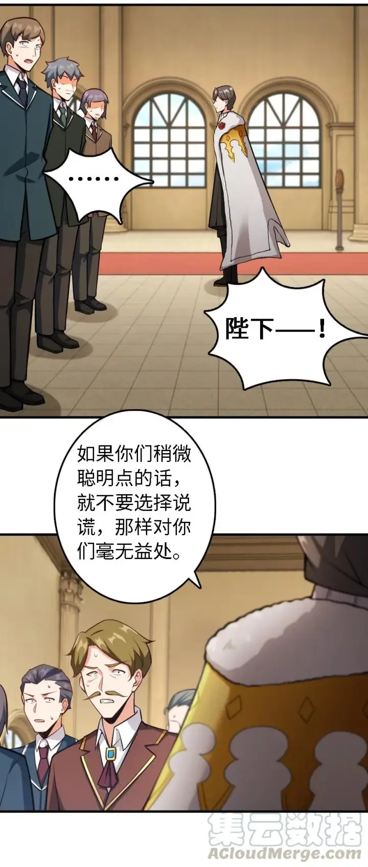 《放开那个女巫》297 你到底是谁图46