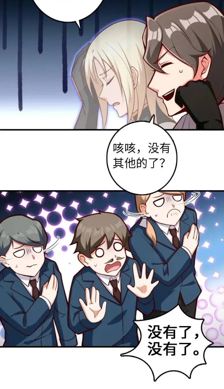 《放开那个女巫》297 你到底是谁图51