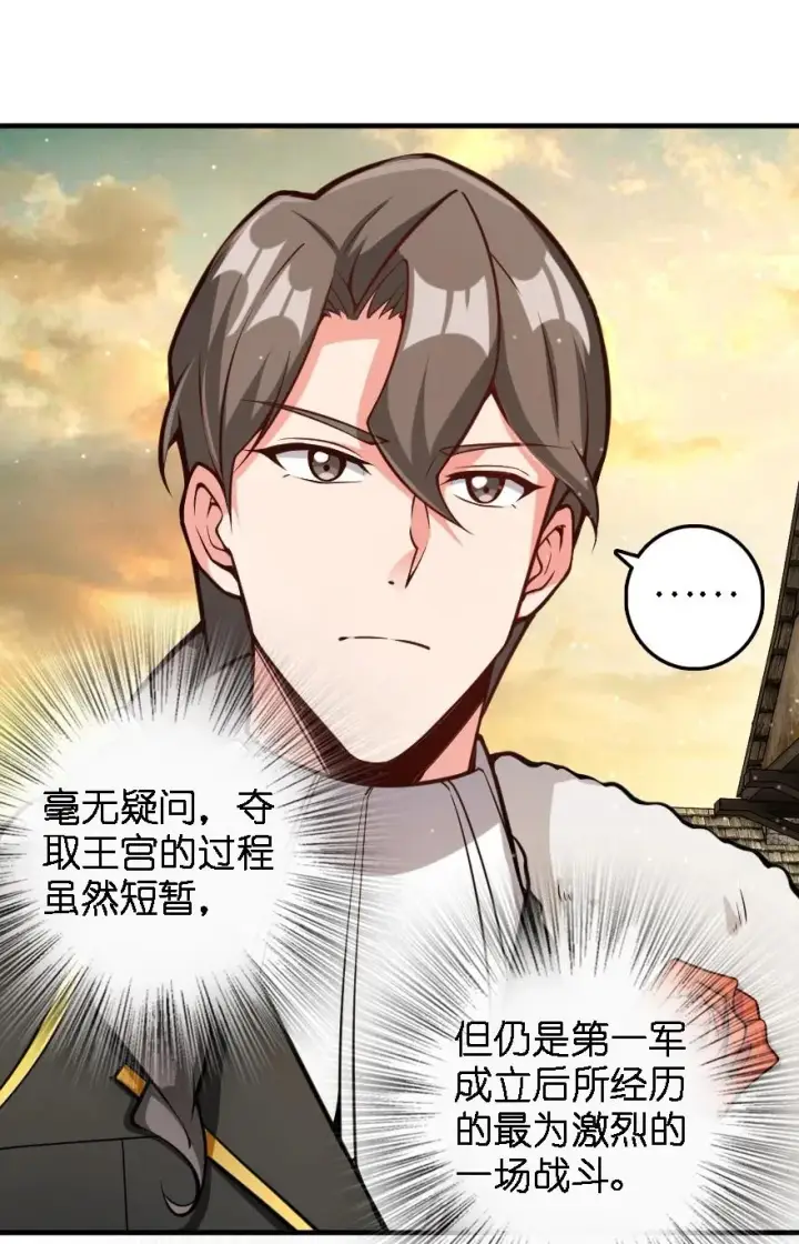 《放开那个女巫》297 你到底是谁图6