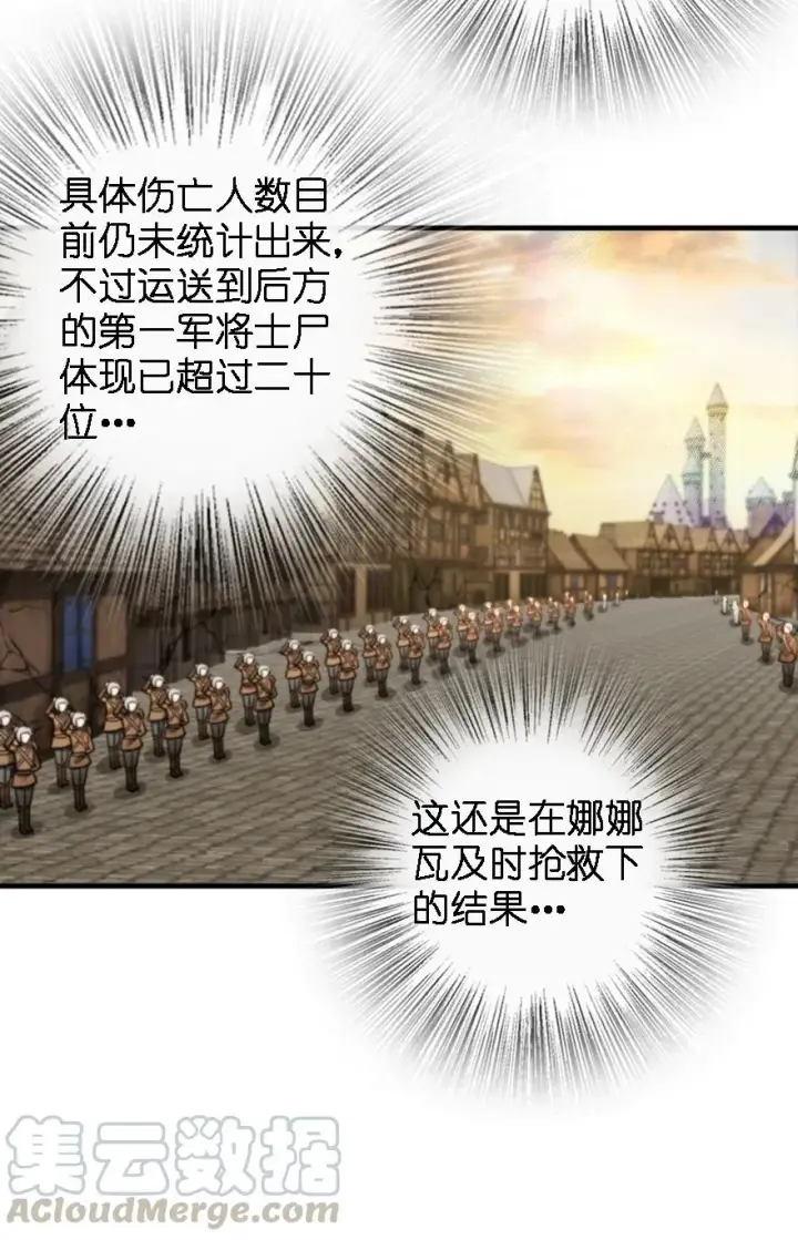 《放开那个女巫》297 你到底是谁图7