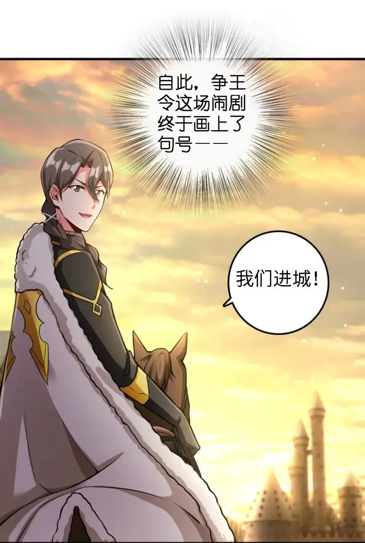 《放开那个女巫》297 你到底是谁图8