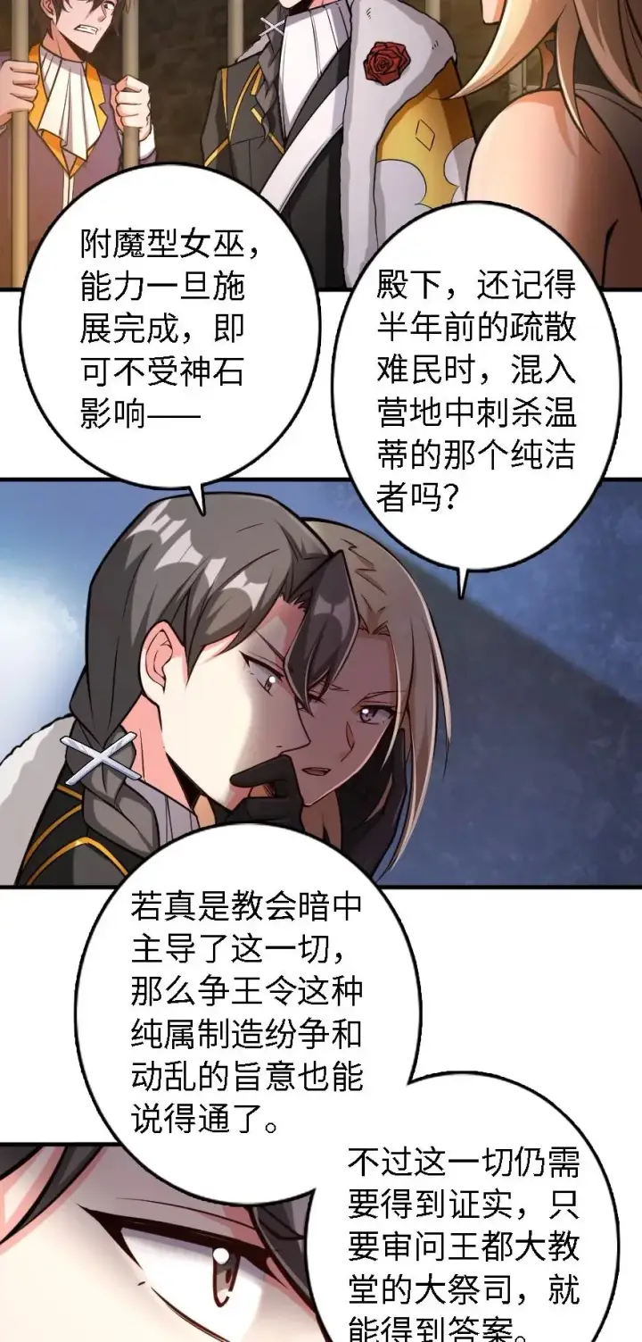 《放开那个女巫》298 久“别”重逢图10