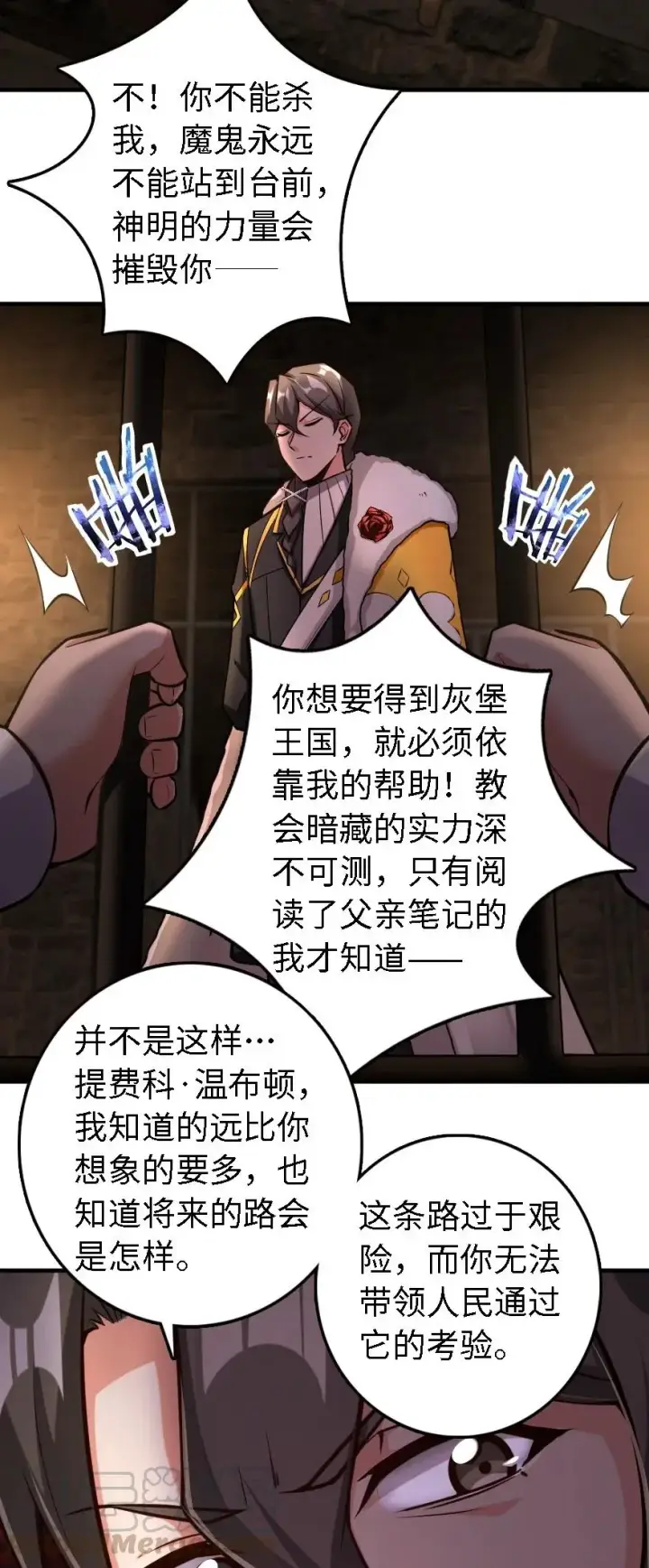 《放开那个女巫》298 久“别”重逢图13