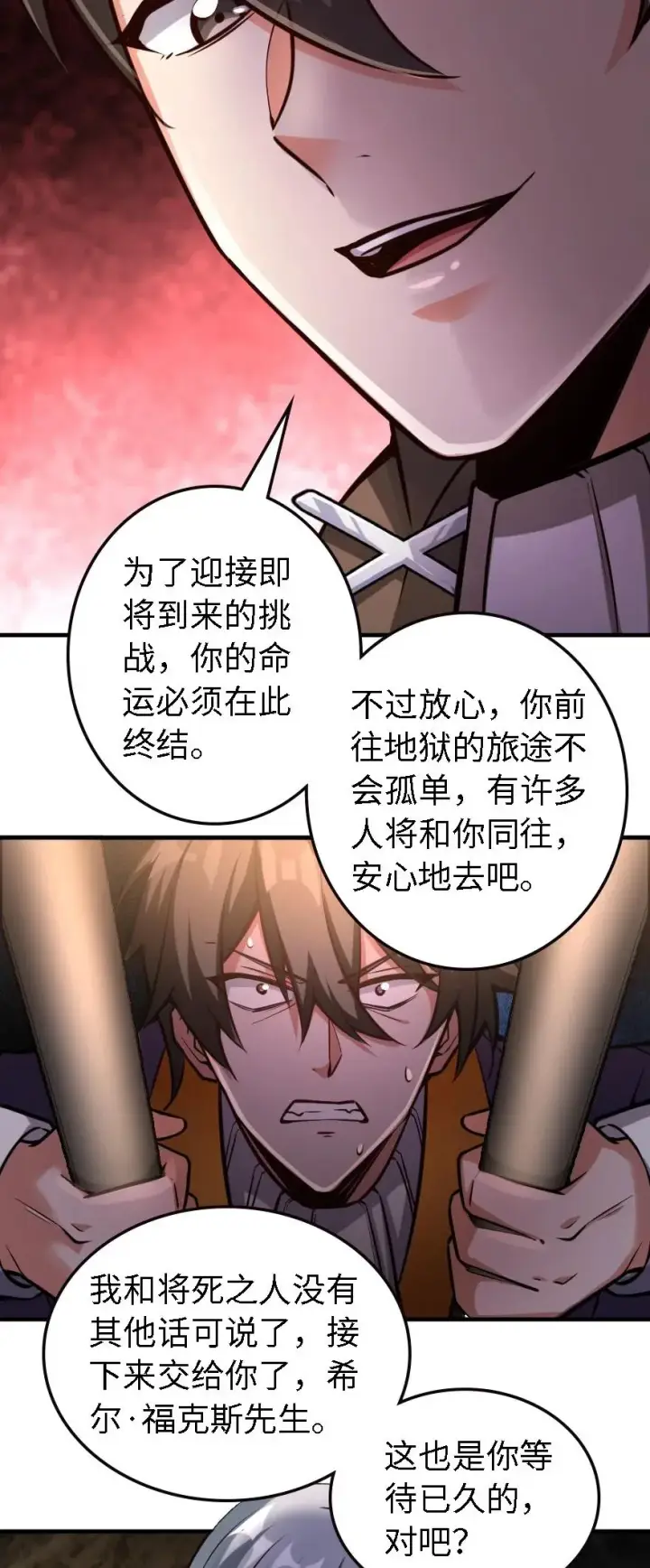 《放开那个女巫》298 久“别”重逢图14
