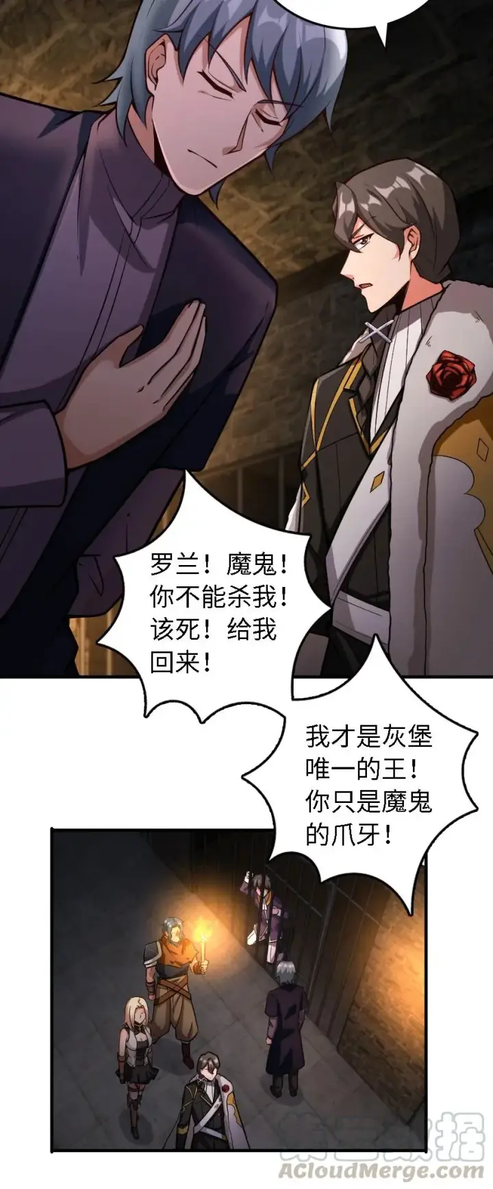 《放开那个女巫》298 久“别”重逢图15