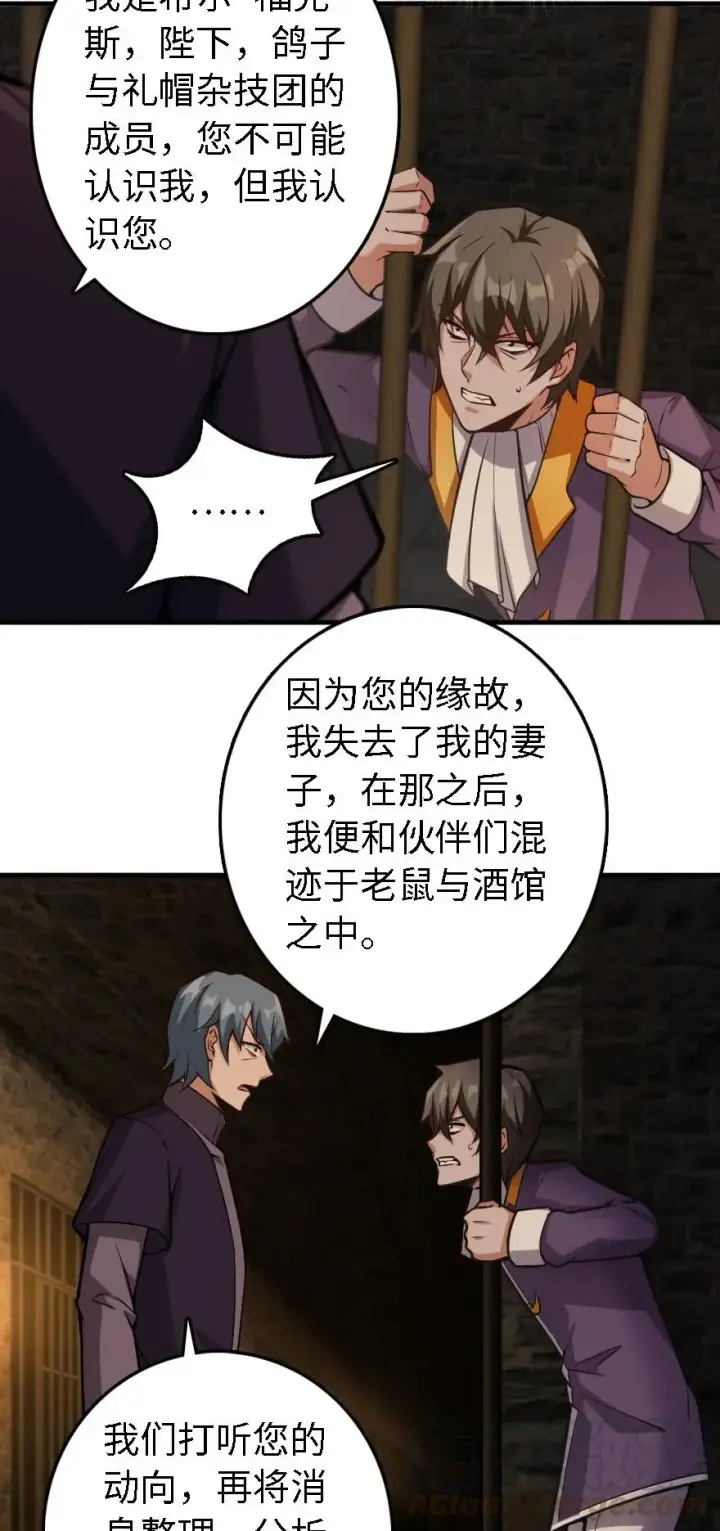 《放开那个女巫》298 久“别”重逢图17