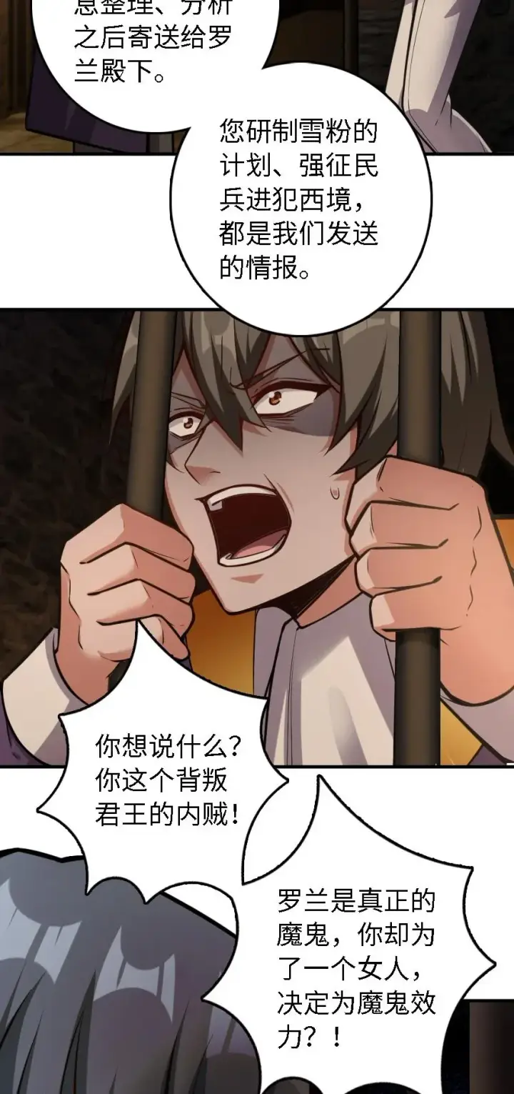 《放开那个女巫》298 久“别”重逢图18
