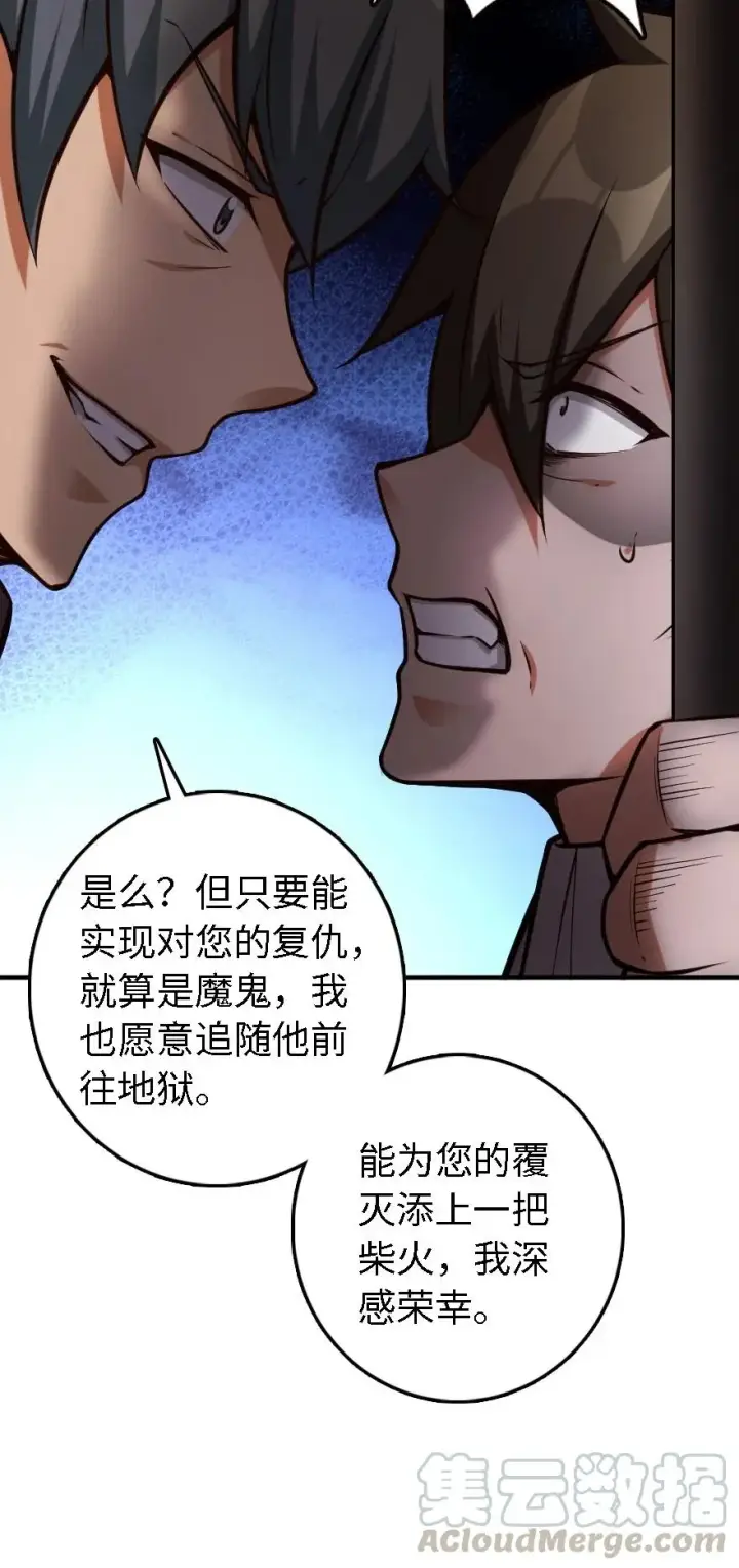 《放开那个女巫》298 久“别”重逢图19