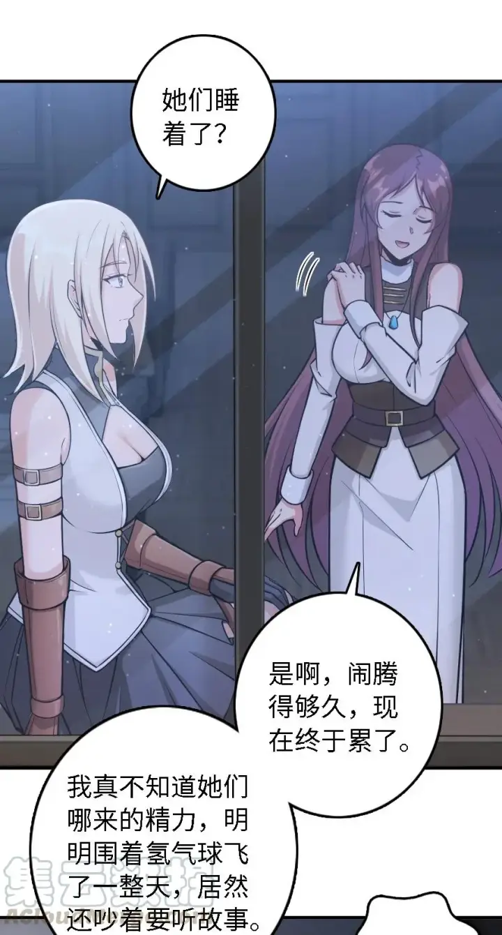 《放开那个女巫》298 久“别”重逢图21