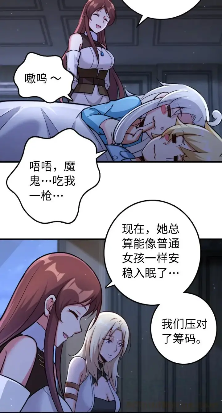 《放开那个女巫》298 久“别”重逢图23