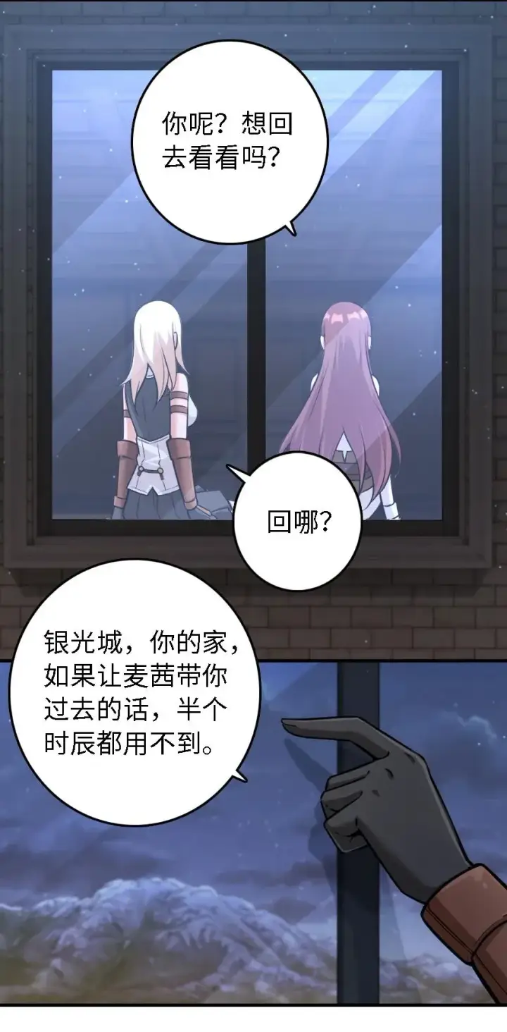 《放开那个女巫》298 久“别”重逢图24