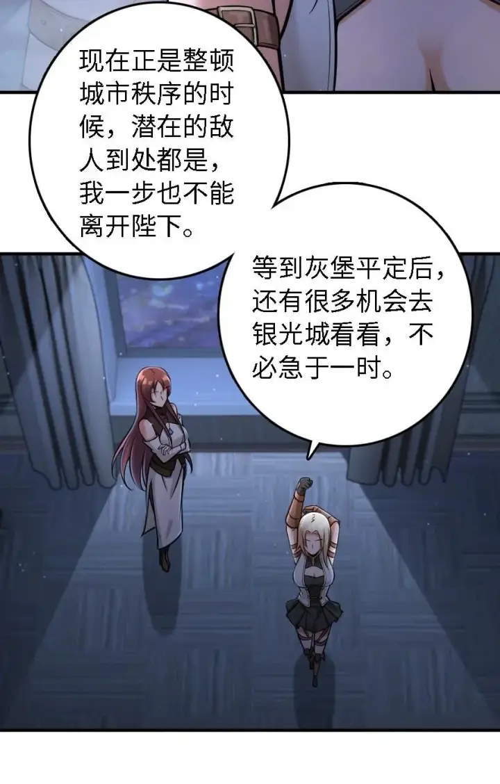 《放开那个女巫》298 久“别”重逢图26