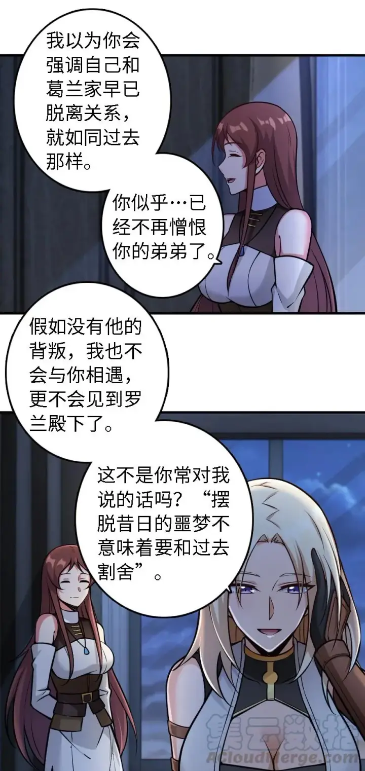 《放开那个女巫》298 久“别”重逢图27