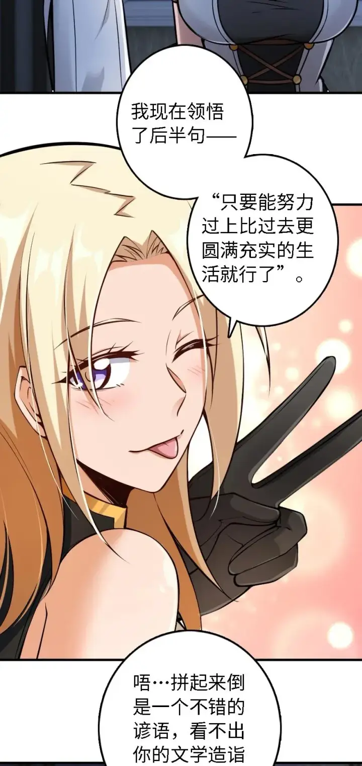 《放开那个女巫》298 久“别”重逢图28