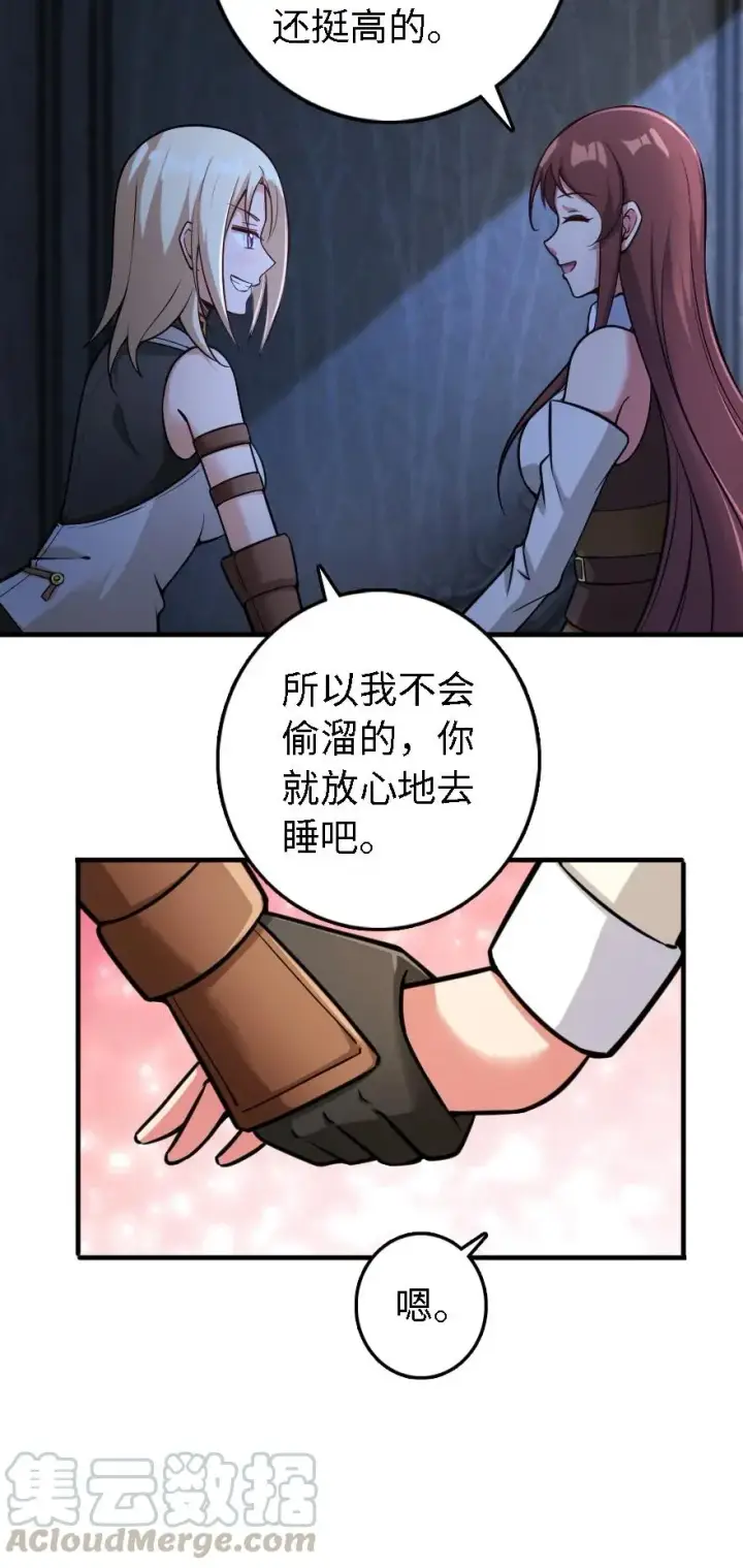 《放开那个女巫》298 久“别”重逢图29