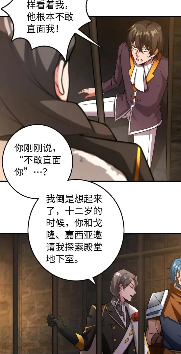 《放开那个女巫》298 久“别”重逢图3