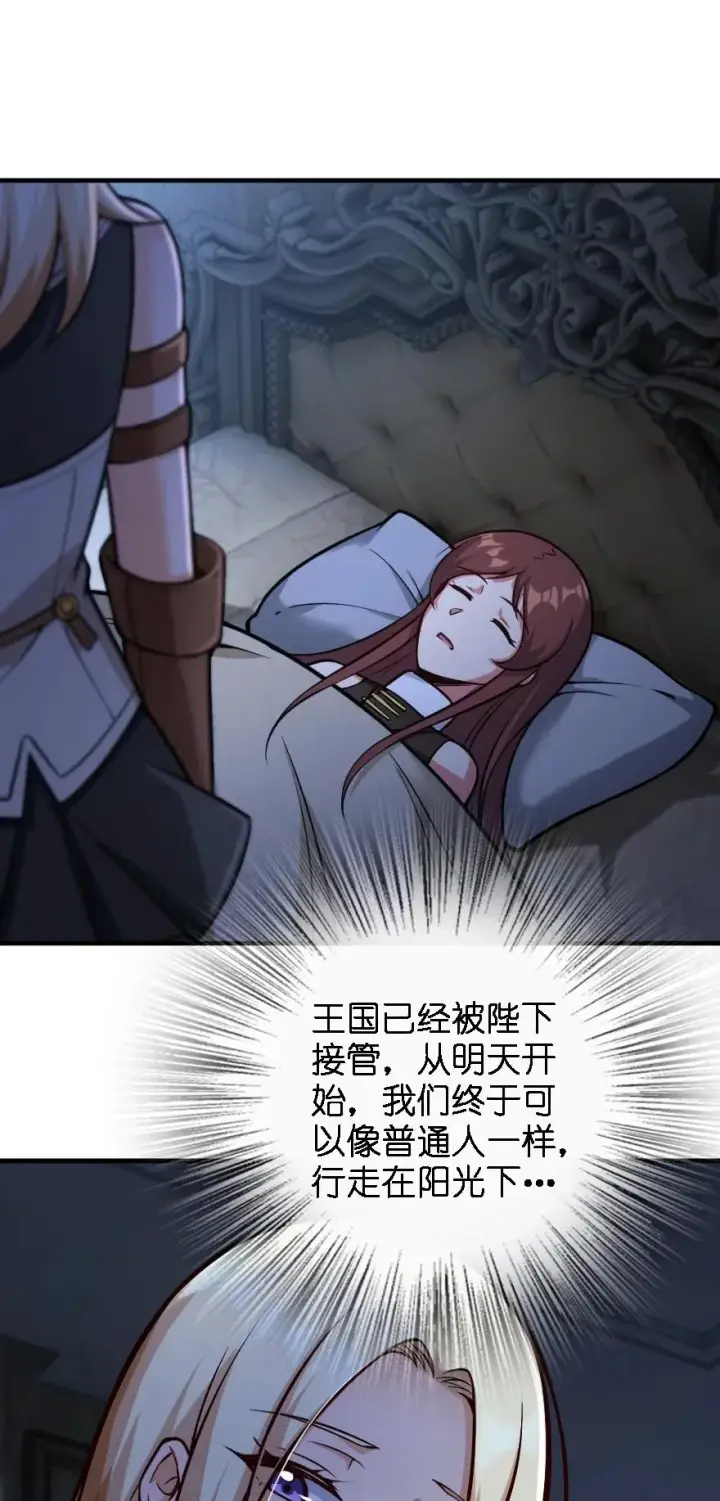 《放开那个女巫》298 久“别”重逢图30