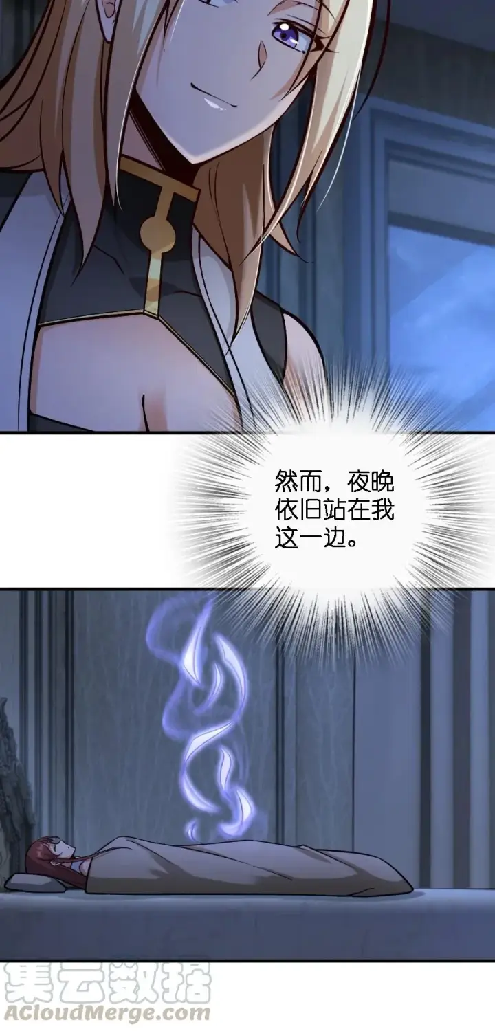 《放开那个女巫》298 久“别”重逢图31