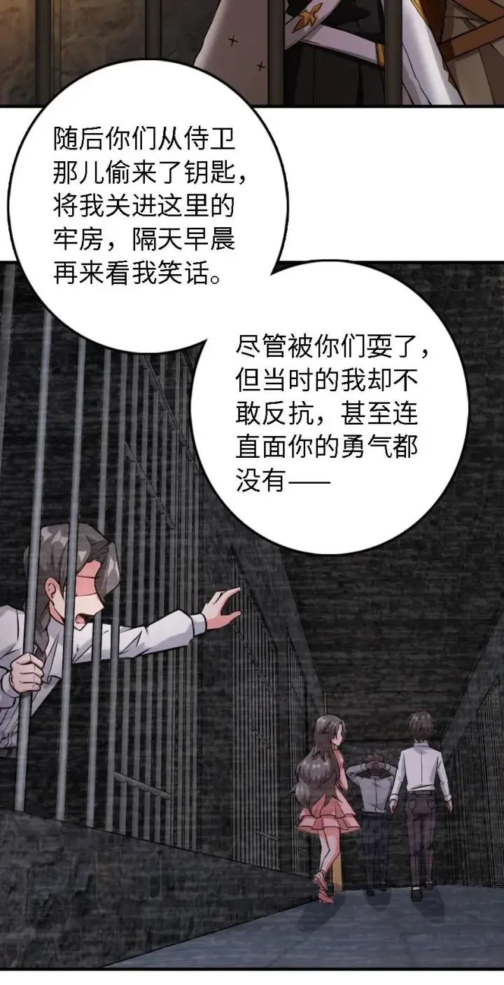 《放开那个女巫》298 久“别”重逢图4