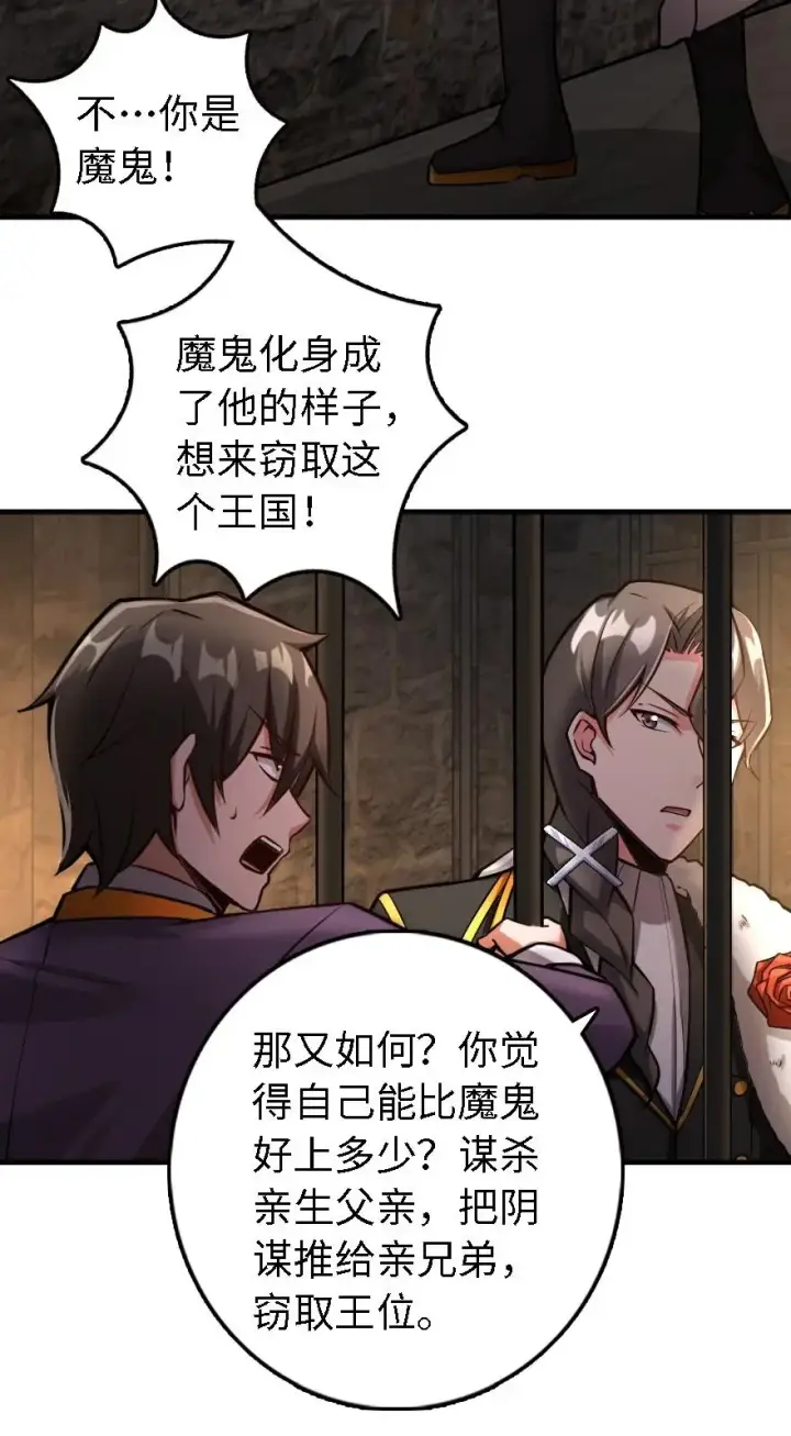 《放开那个女巫》298 久“别”重逢图6
