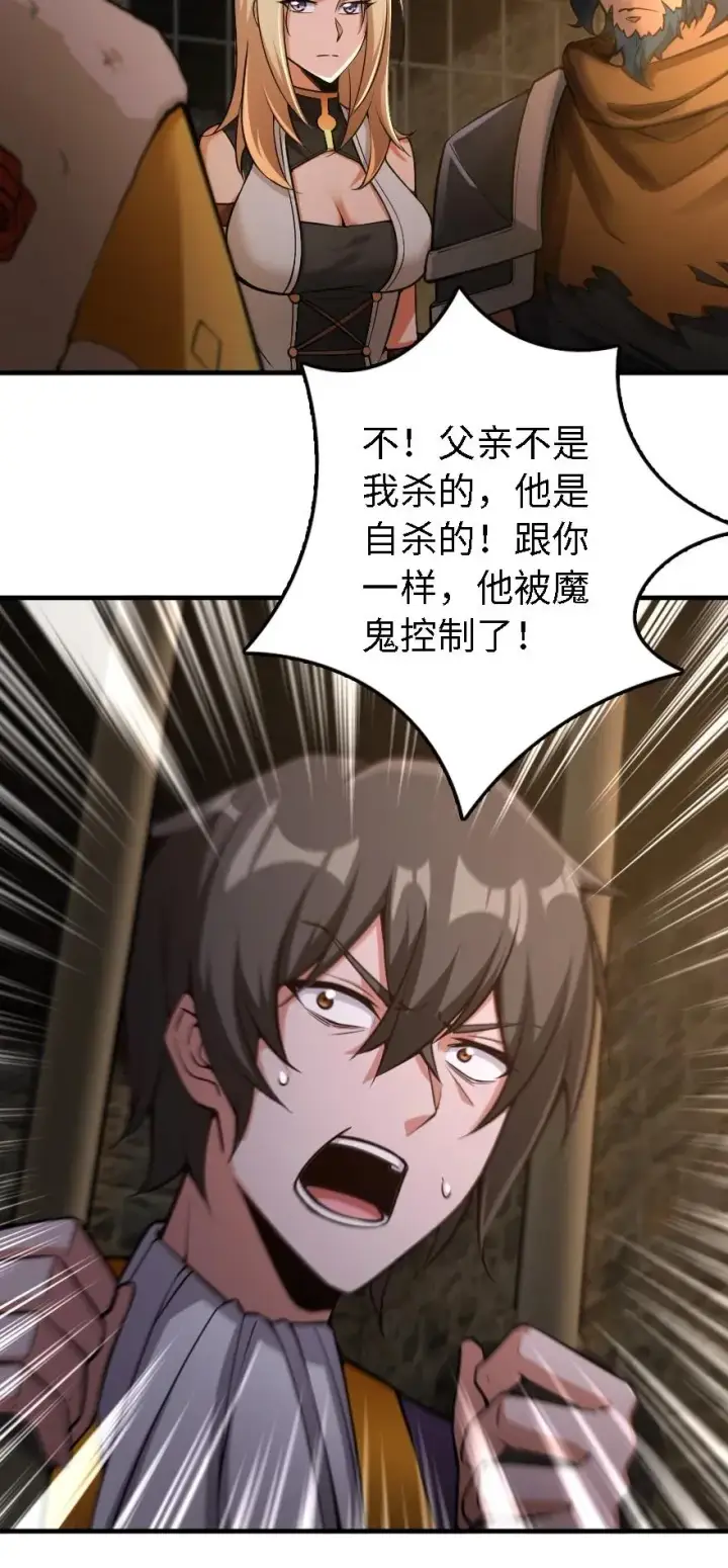 《放开那个女巫》298 久“别”重逢图8