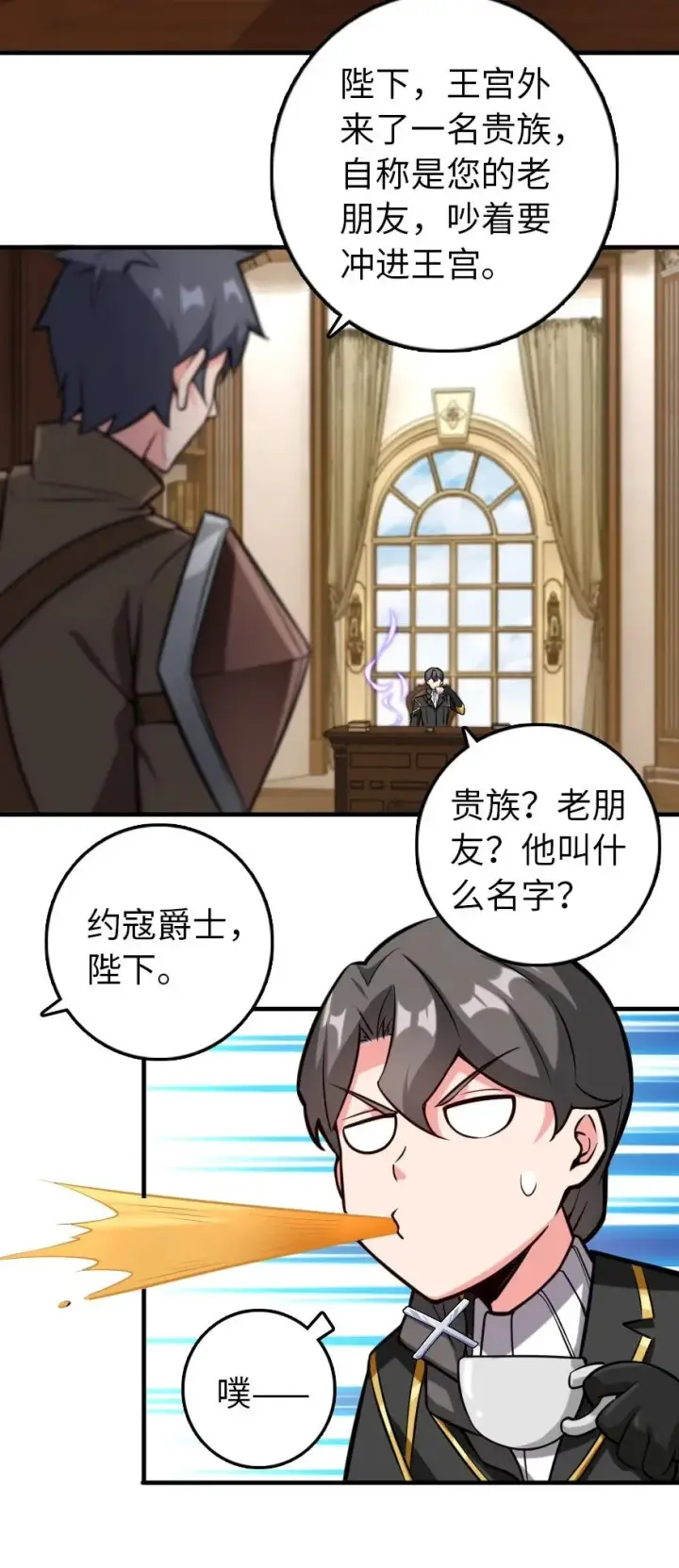 《放开那个女巫》299 老友来访图10