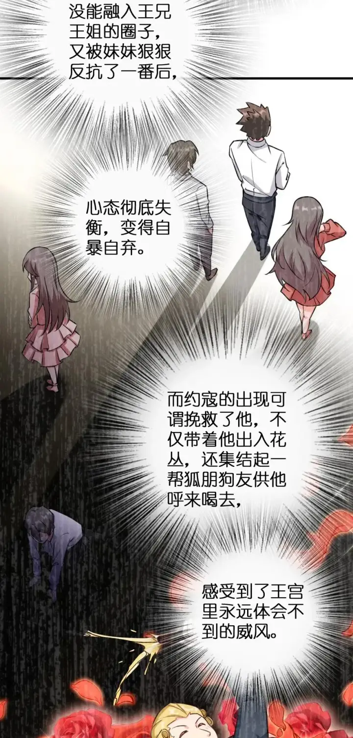 《放开那个女巫》299 老友来访图14