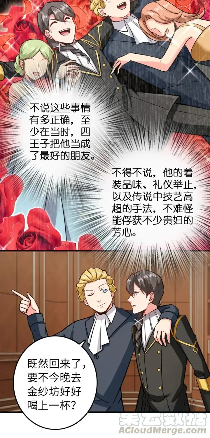 《放开那个女巫》299 老友来访图15