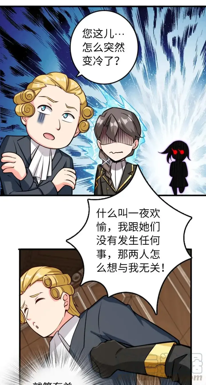 《放开那个女巫》299 老友来访图17
