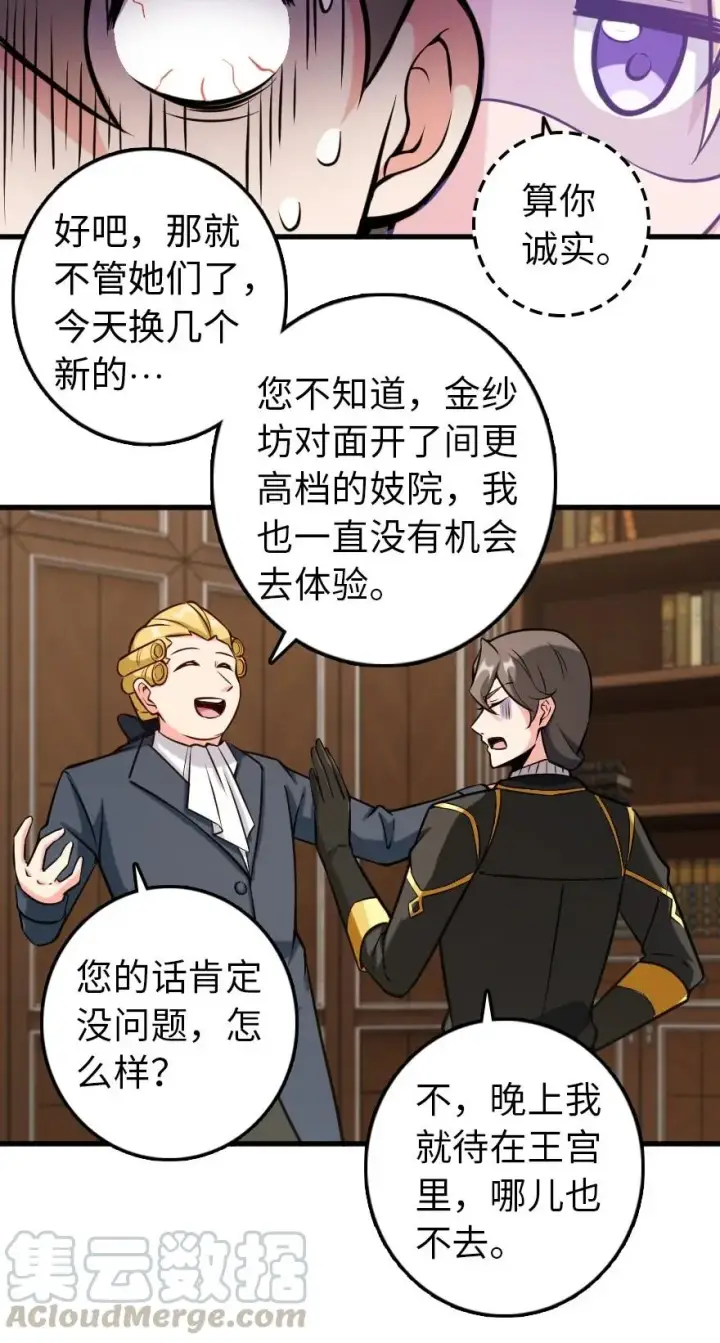 《放开那个女巫》299 老友来访图19