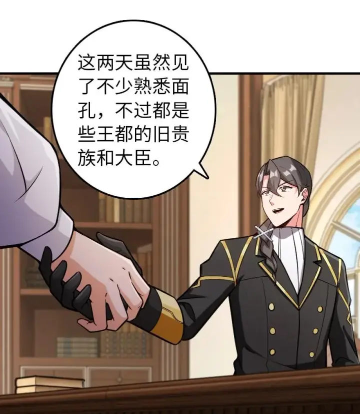 《放开那个女巫》299 老友来访图2