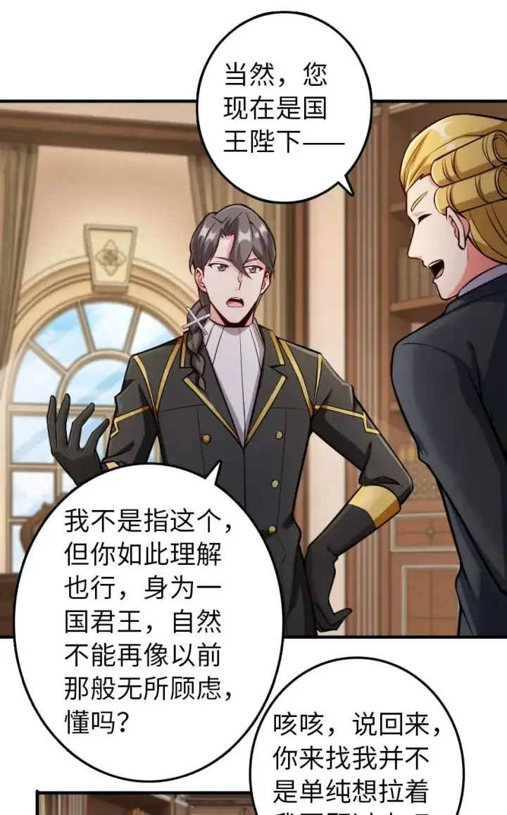 《放开那个女巫》299 老友来访图22