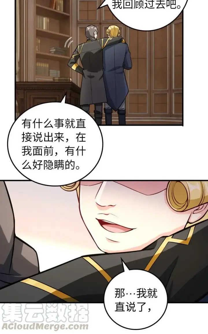 《放开那个女巫》299 老友来访图23