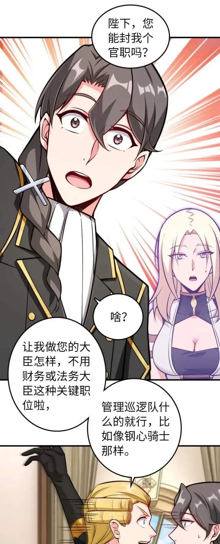 《放开那个女巫》299 老友来访图24