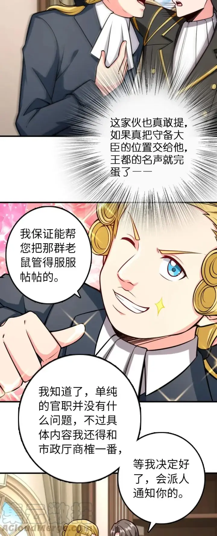 《放开那个女巫》299 老友来访图25