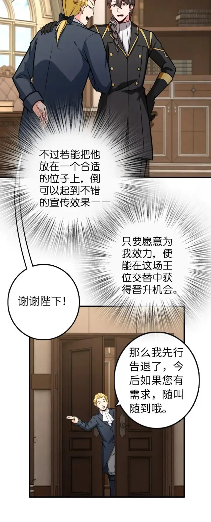 《放开那个女巫》299 老友来访图26