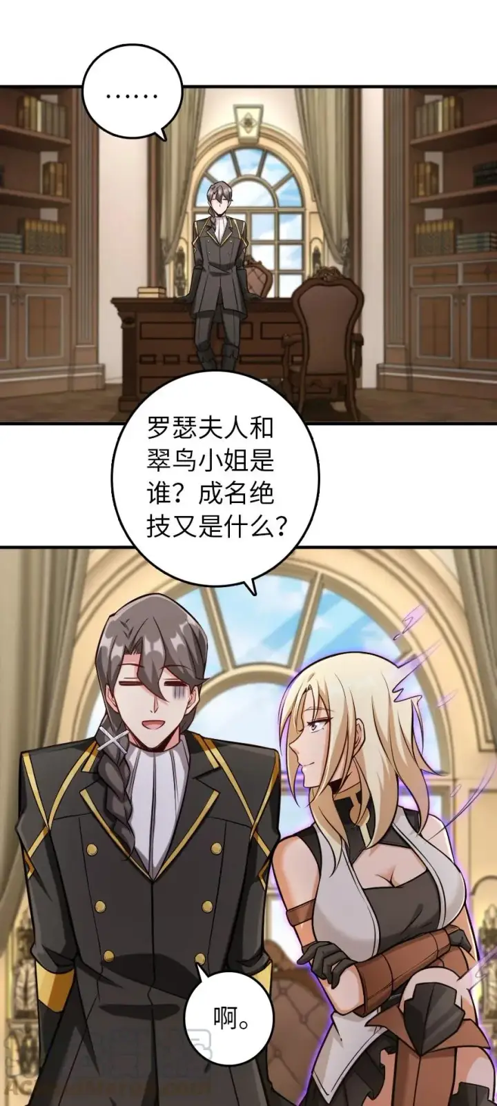 《放开那个女巫》299 老友来访图27