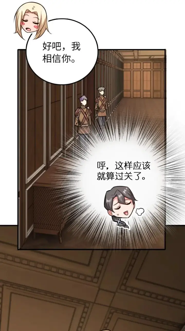 《放开那个女巫》299 老友来访图32
