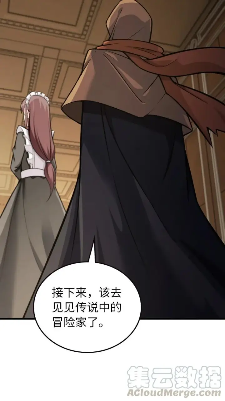 《放开那个女巫》299 老友来访图33
