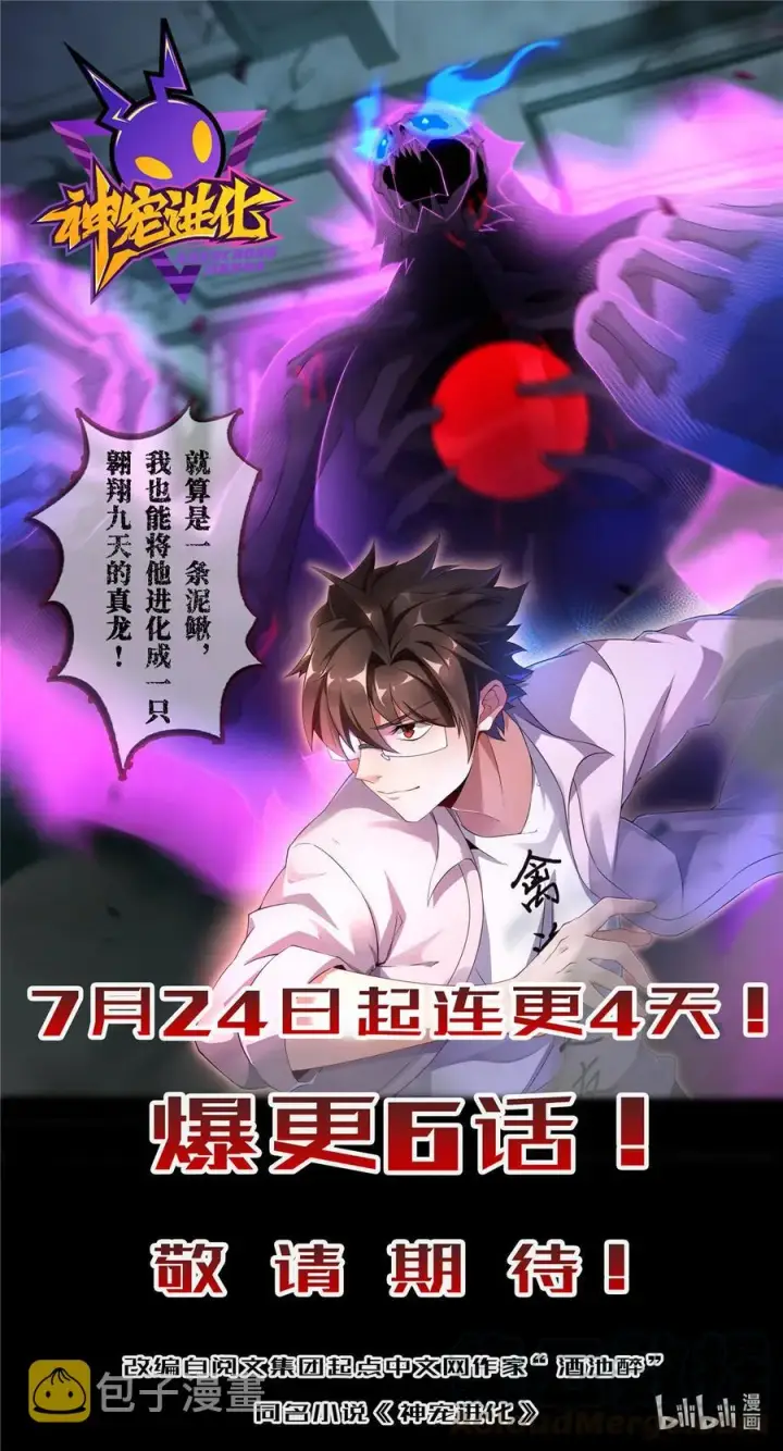 《放开那个女巫》299 老友来访图37