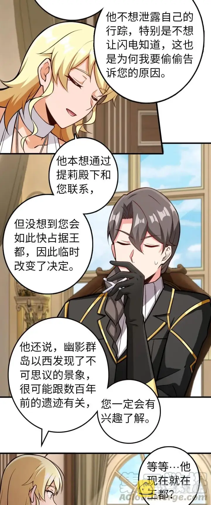 《放开那个女巫》299 老友来访图5