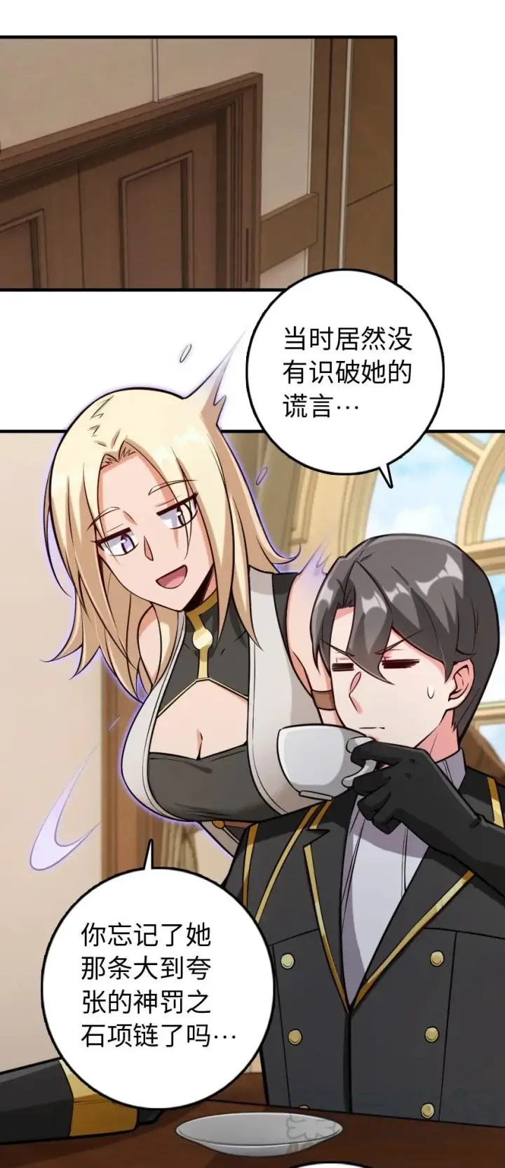 《放开那个女巫》299 老友来访图9