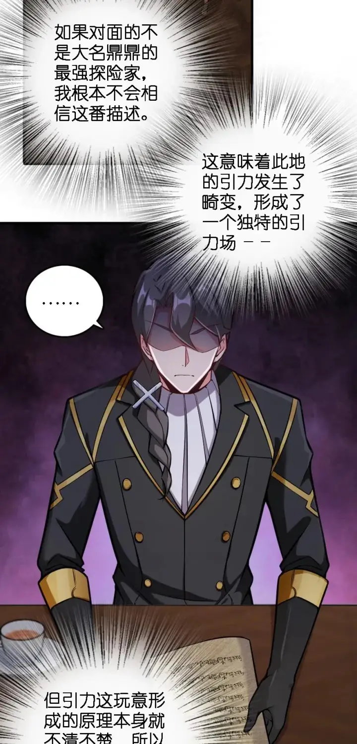 《放开那个女巫》300 劳逸结合图10