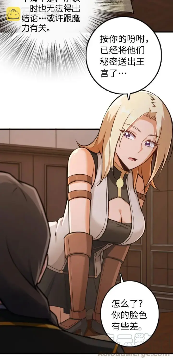 《放开那个女巫》300 劳逸结合图11