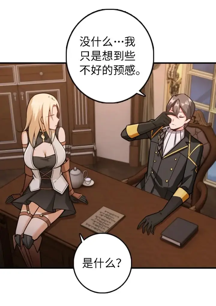 《放开那个女巫》300 劳逸结合图12