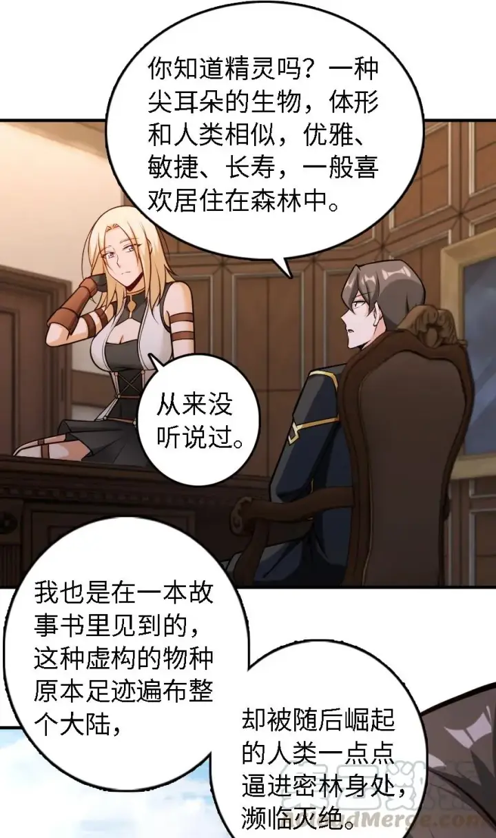 《放开那个女巫》300 劳逸结合图13