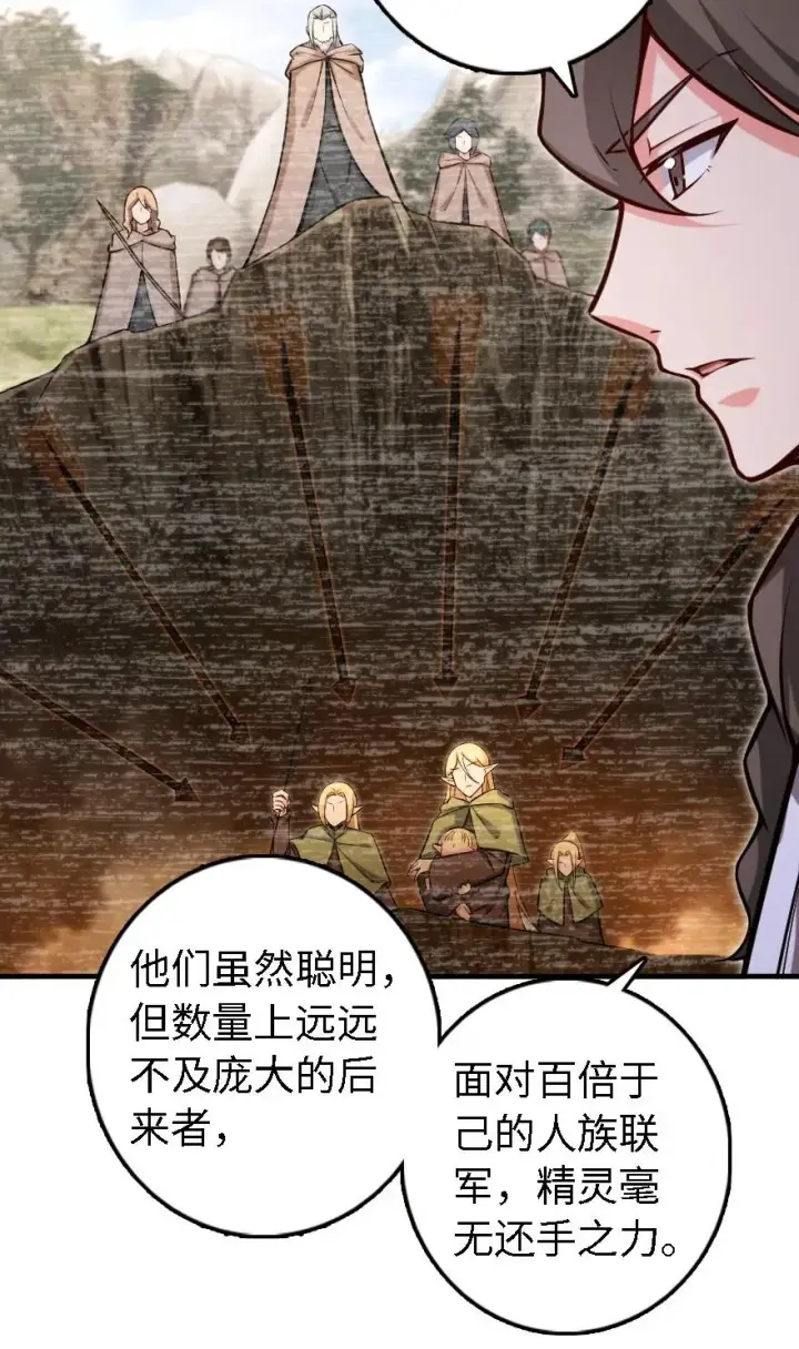 《放开那个女巫》300 劳逸结合图14