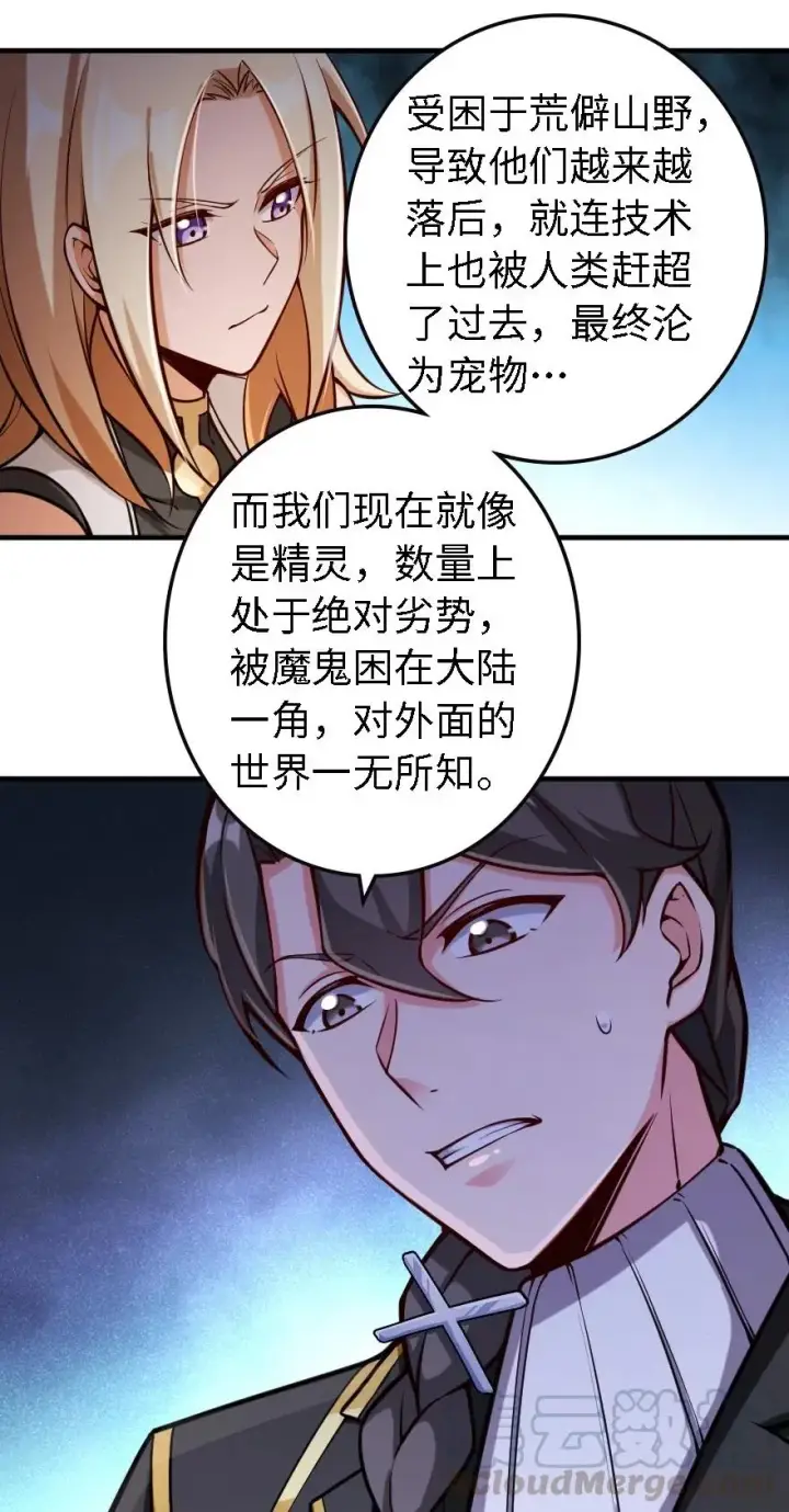 《放开那个女巫》300 劳逸结合图15