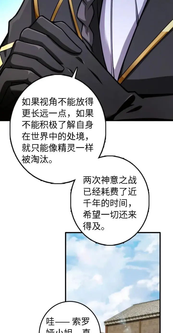 《放开那个女巫》300 劳逸结合图16