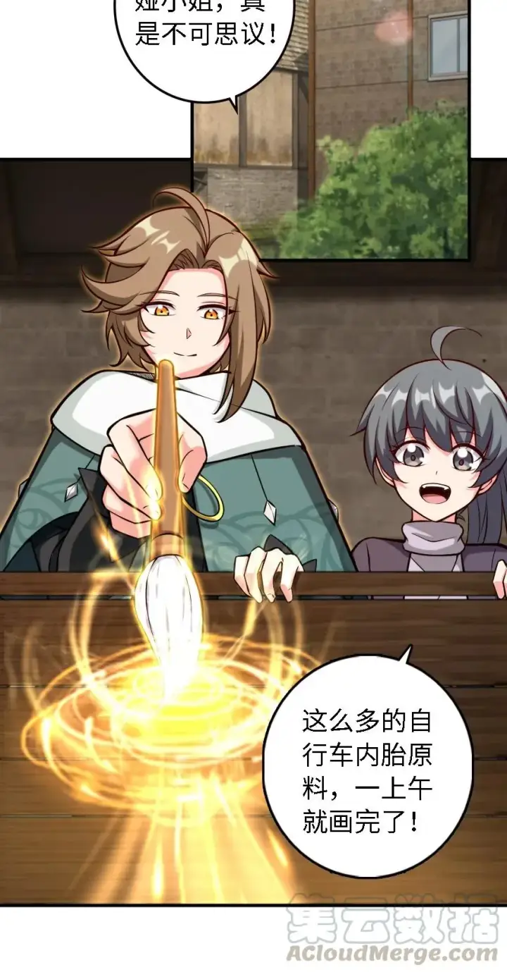 《放开那个女巫》300 劳逸结合图17